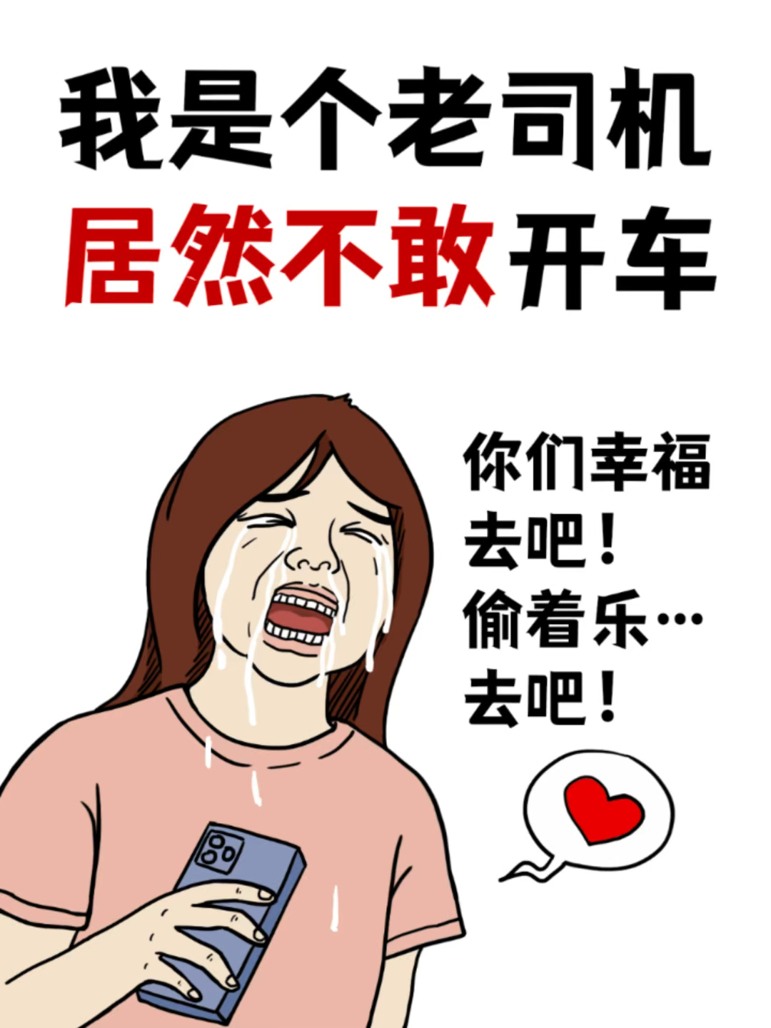 最新老司机，背景、时代地位与重大事件揭秘
