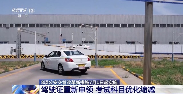 驾照最新改革，新篇章开启，路上的温暖与家的连接