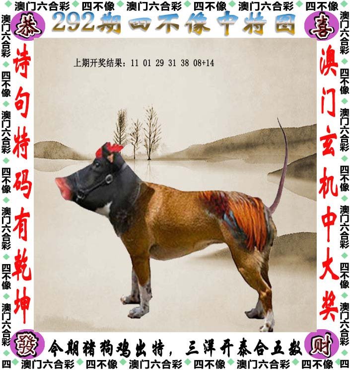 澳门今晚开精准四不像356期,高速响应计划执行_AWT97.313薪火相传版