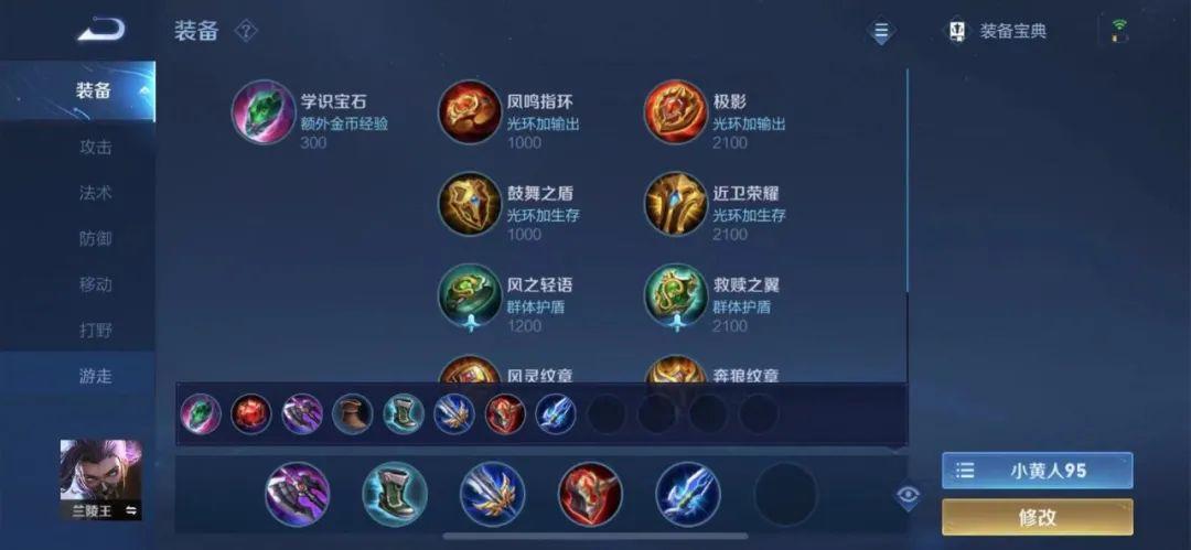 最新兰陵王铭文，铭刻友情的日常故事
