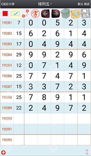 澳门平特一肖100准确,数据导向程序解析_JEU23.259社区版