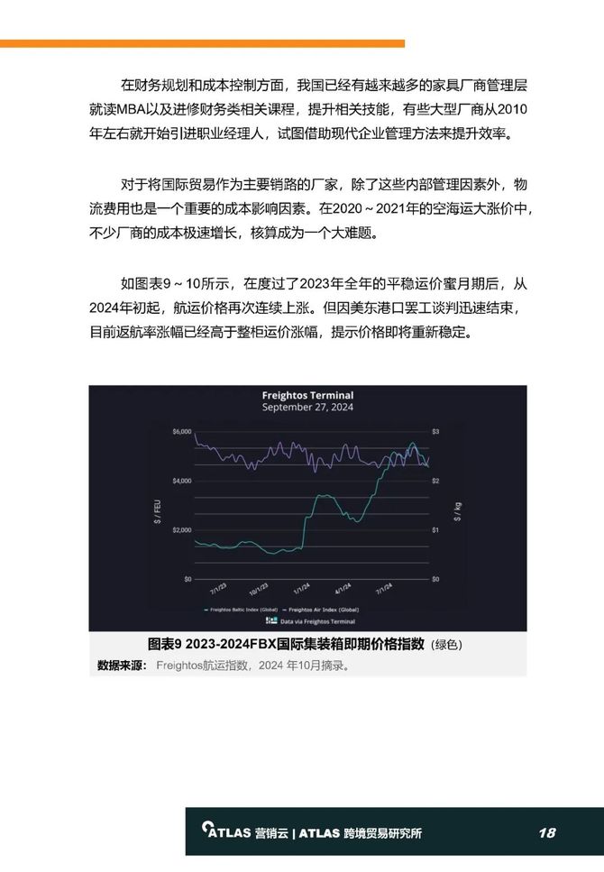 服务案例 第450页