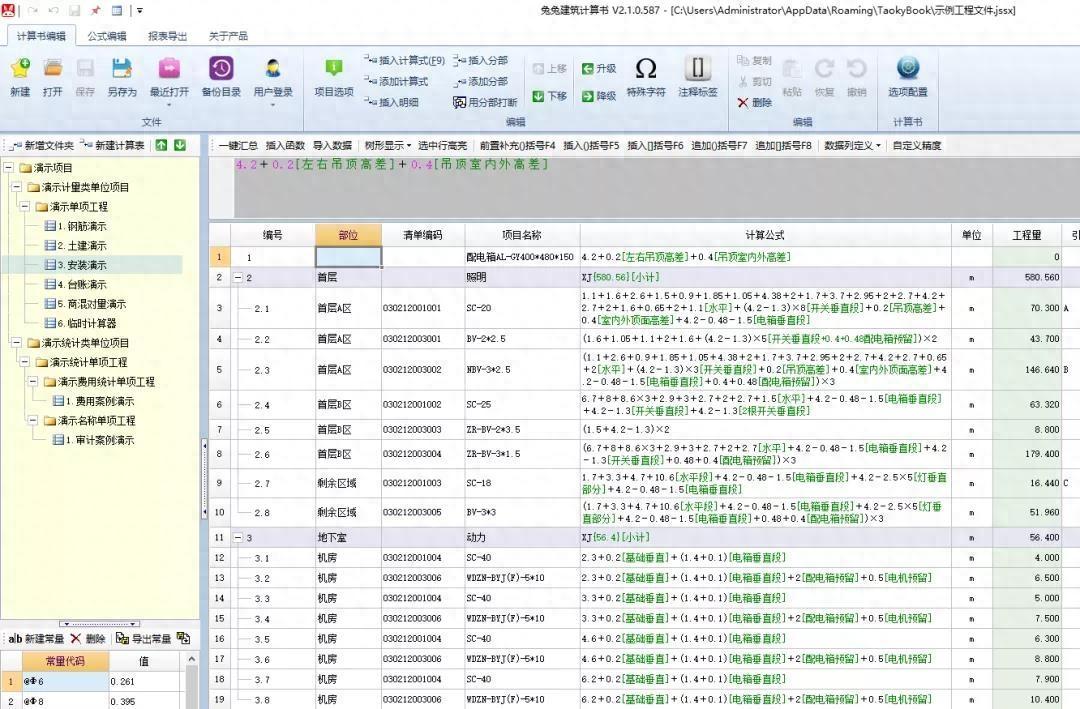 最新预算软件，科技力量重塑预算管理