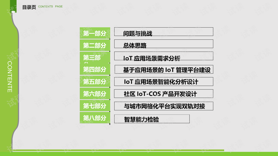 新澳49图库-资料,精细化方案决策_QGX93.688备用版