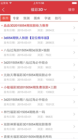 新澳天天开奖资料大全62期,高度协调实施_DBZ41.994专业版