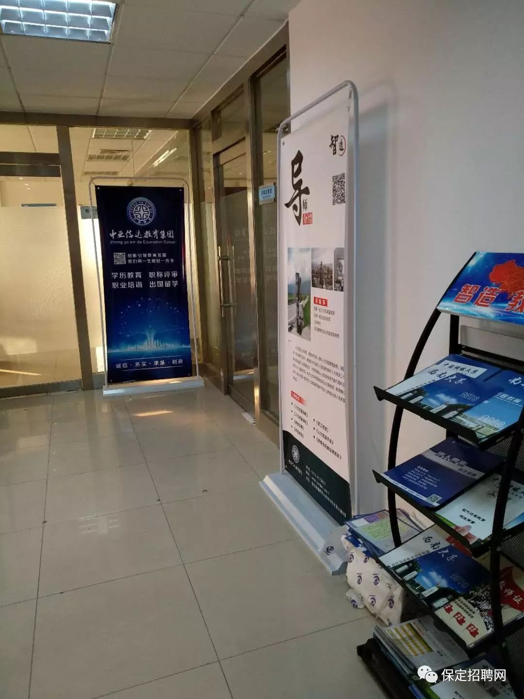 保定最新兼职，时代浪潮下的新机遇与选择