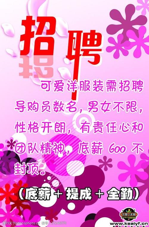最新服装招聘，探寻小巷中的时尚人才宝藏
