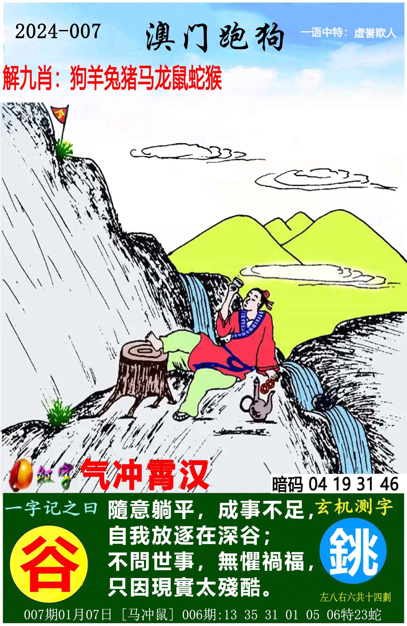澳门最准确的跑狗图,数据引导执行策略_HNN93.823丰富版