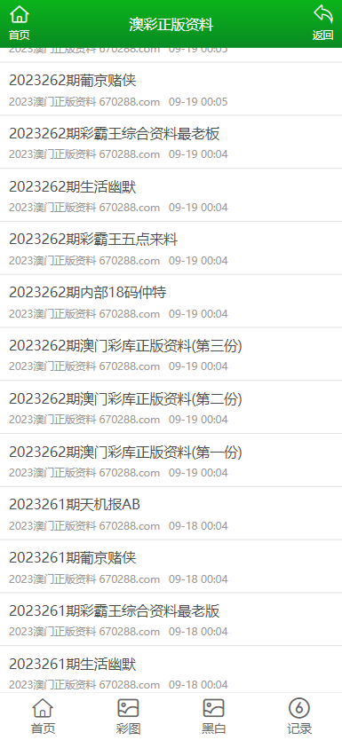 诸葛亮澳门免费资料大全,稳固计划实施_RXS93.812创造力版