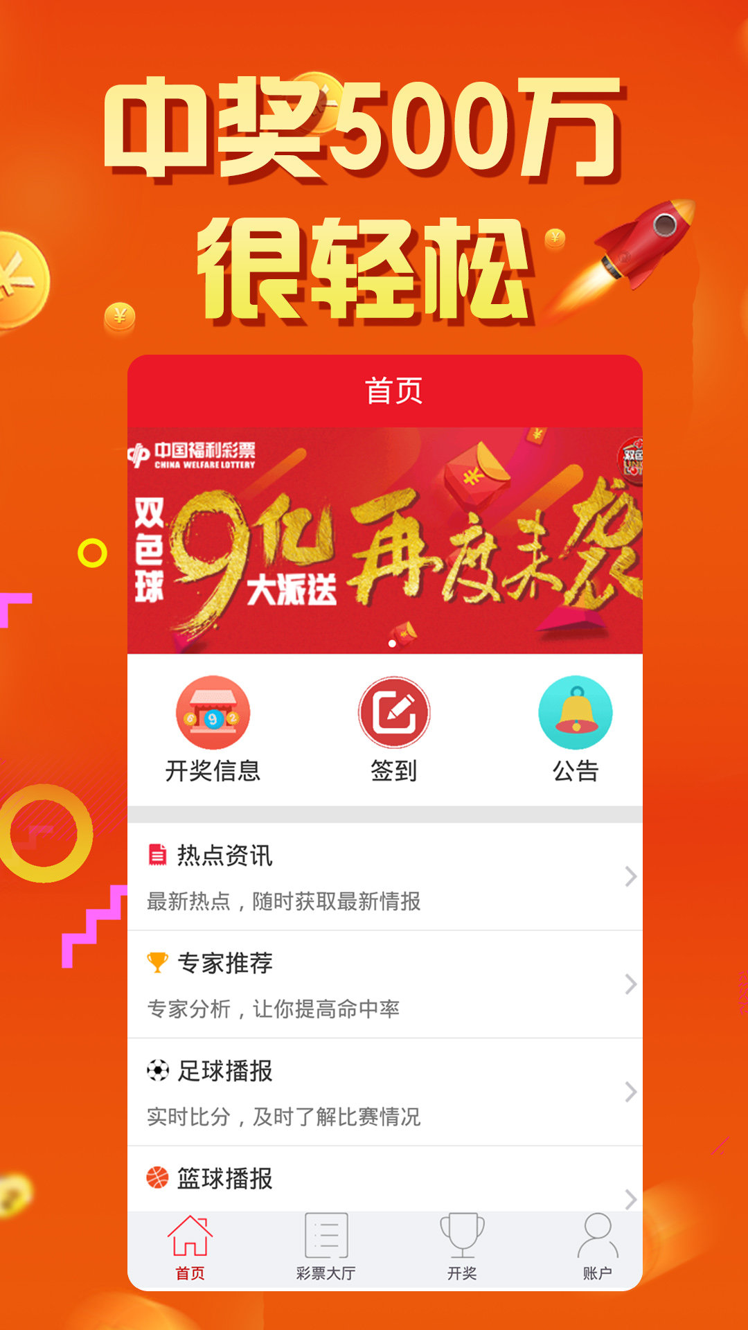 77777788888王中王特征,执行验证计划_WDY97.552特殊版