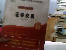 洞悉市场趋势的证券书籍，引领未来投资之道