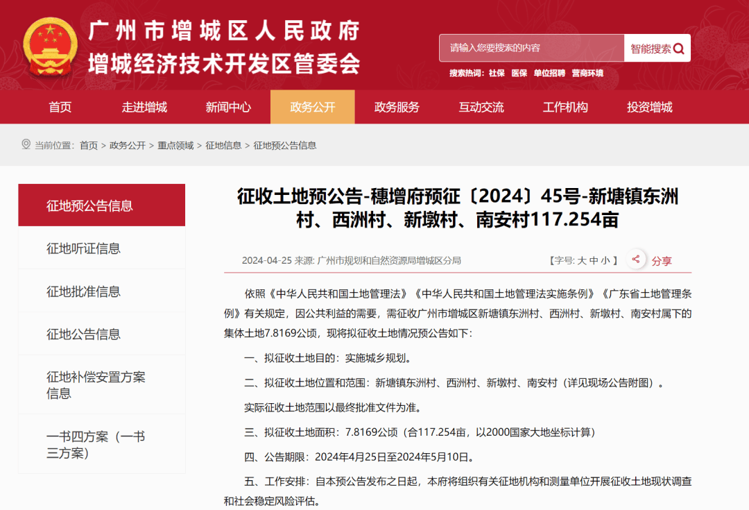 2024新澳免费资料大全,实证数据分析_TCQ23.254多功能版