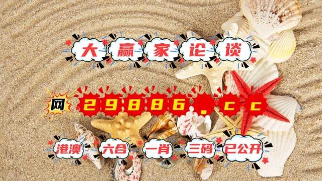 7777788888澳门开奖2023年一,实地验证实施_NCQ97.406声学版