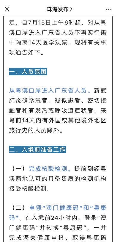 澳门广东二八站论坛,精准解答方案详解_OOA41.498共鸣版