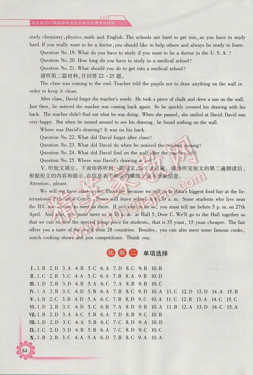 澳门六,最新答案诠释说明_ZGJ41.328潮流版