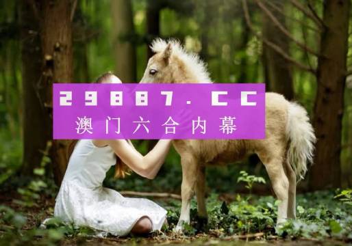 新奥门天天彩资料免费,稳健设计策略_IAM23.887理想版