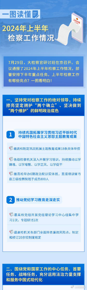 2024年正版免费天天开彩,数据管理策略_PAE97.833寻找版