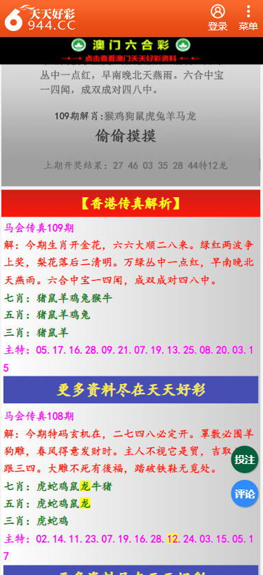 二四六天天彩资料大全网最新更新,实地观察解释定义_XFB93.450教育版