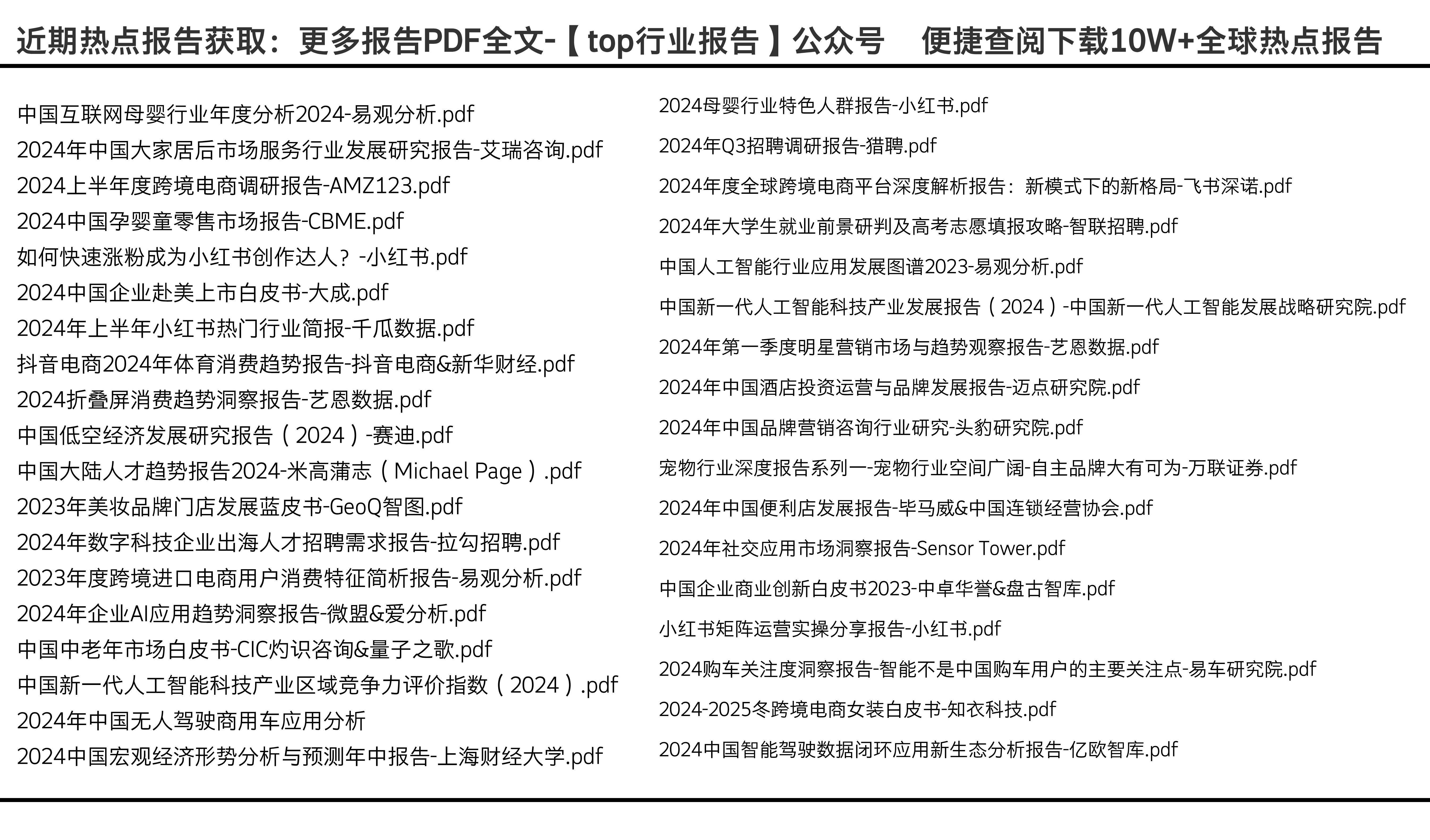 2024全年資料免費大全,专家评价_EKZ23.930知识版