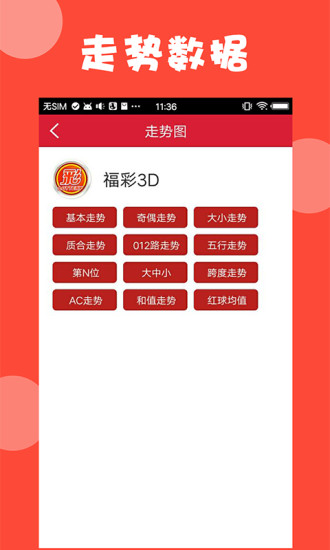 2024澳门管家婆资料大全,决策支持方案_WIX23.174方案版