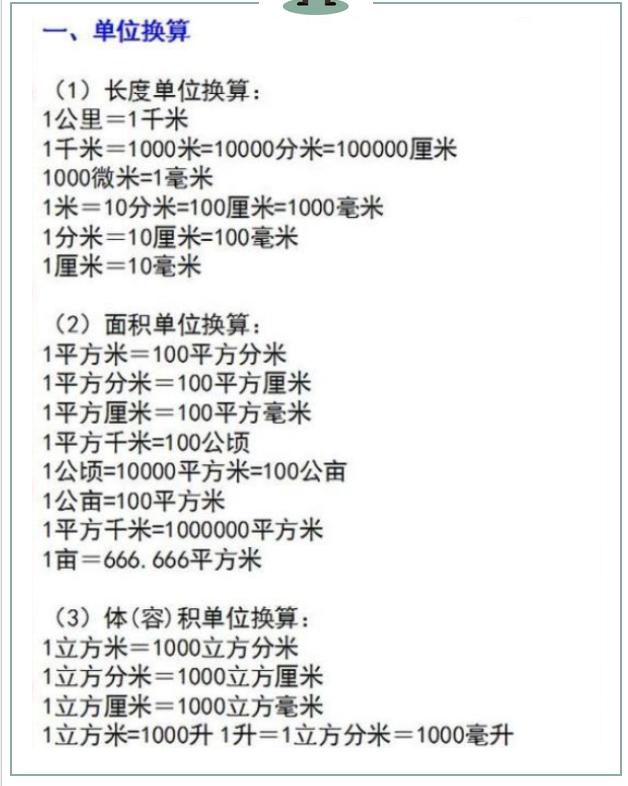 服务项目 第434页