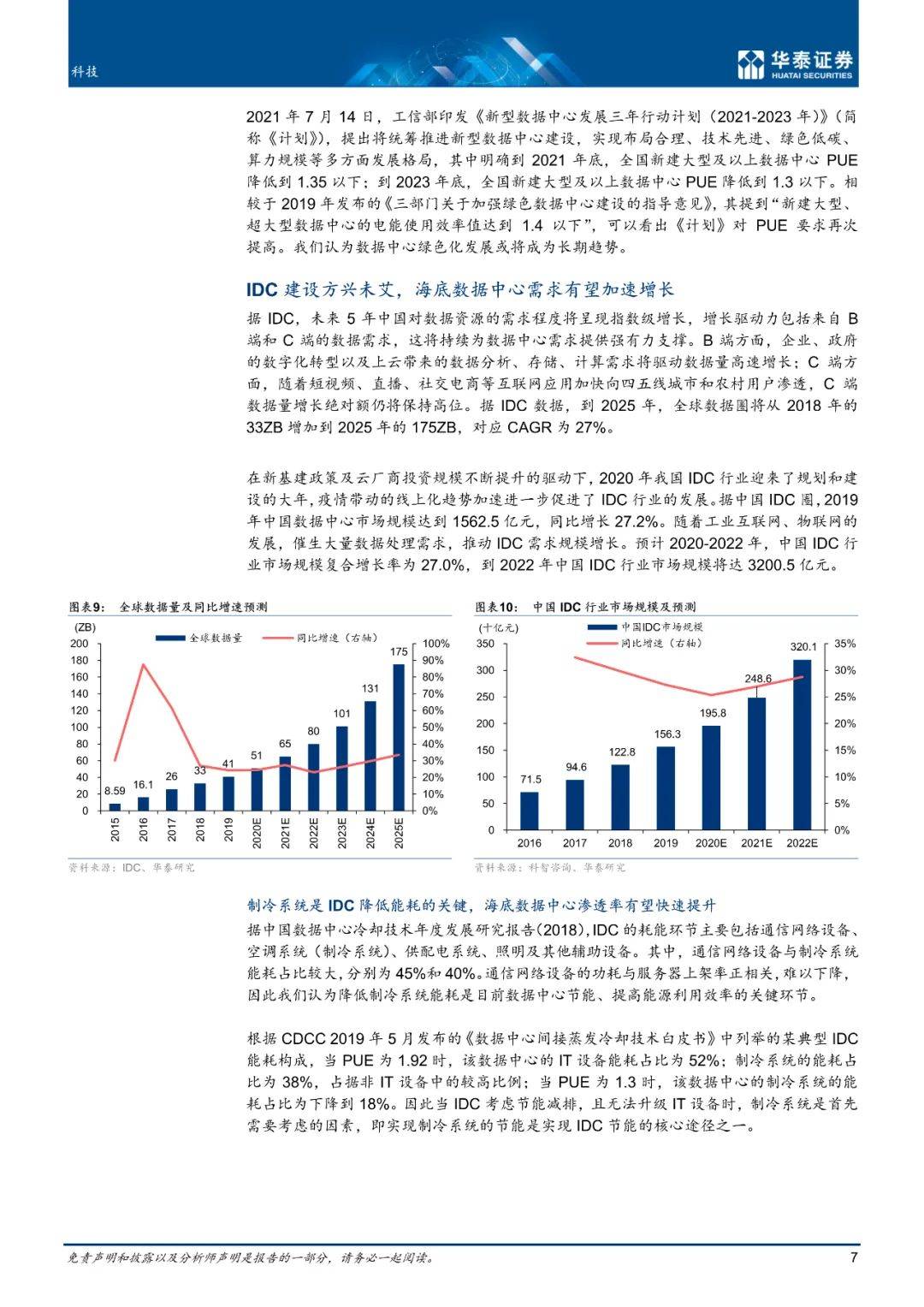 新澳好彩资料免费提供,科学数据解读分析_WRG93.646私人版