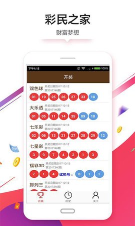 澳门彩王中王大全资料,理论考证解析_OMX97.408家庭版