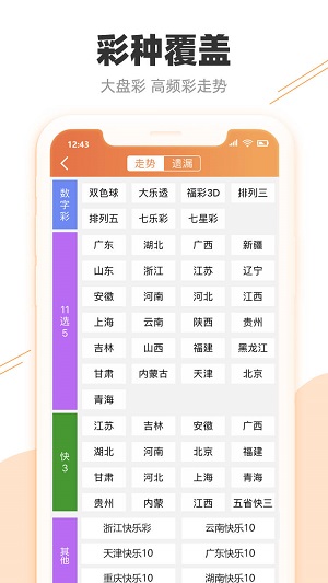 服务项目 第430页