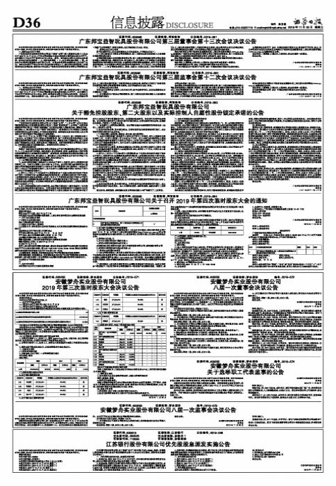 最新公告揭秘与友情之旅的温馨小故事