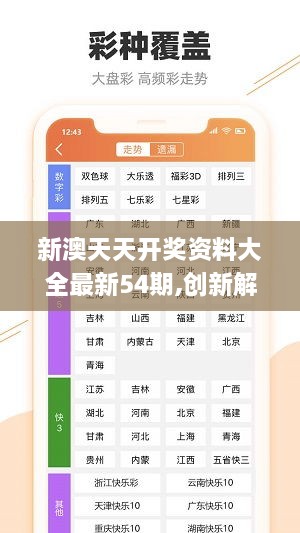 新澳天天彩免费资料查询85期,稳健设计策略_QUI41.400温馨版