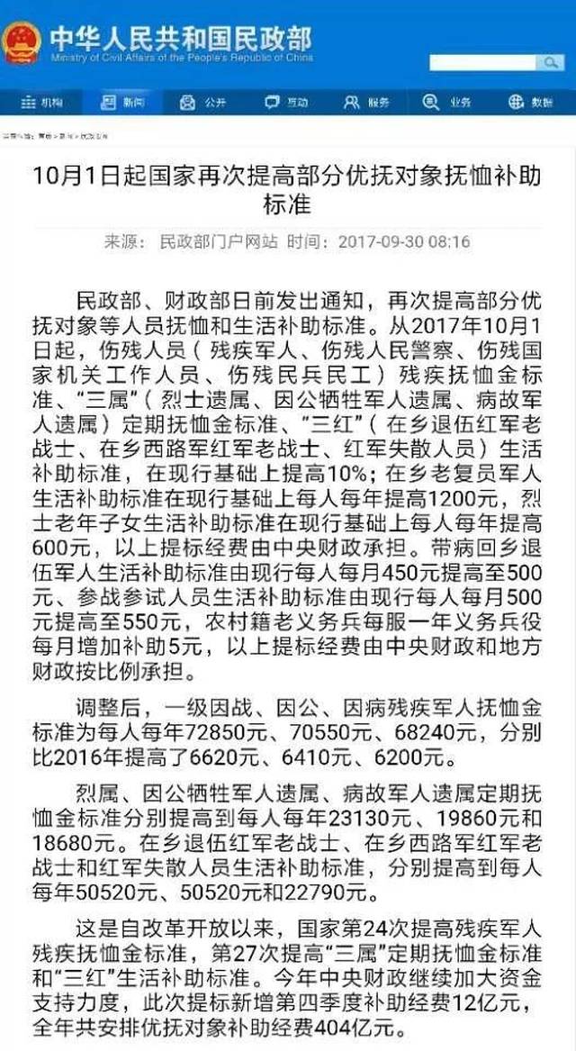 最新优抚标准,最新优抚标准的深度解读