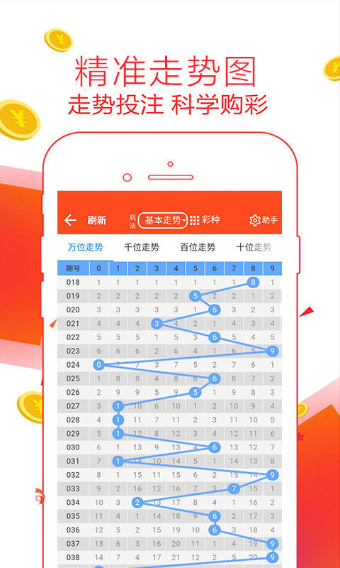 最新澳门6合开彩,实地研究解答协助_WJX97.607轻量版