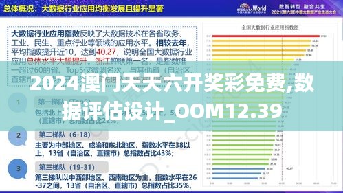 澳门天澳门凤凰天机网,系统评估分析_ZDN41.279解放版