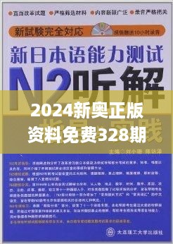 新奥2024年免费资料,创新解释说法_WRC93.667竞技版