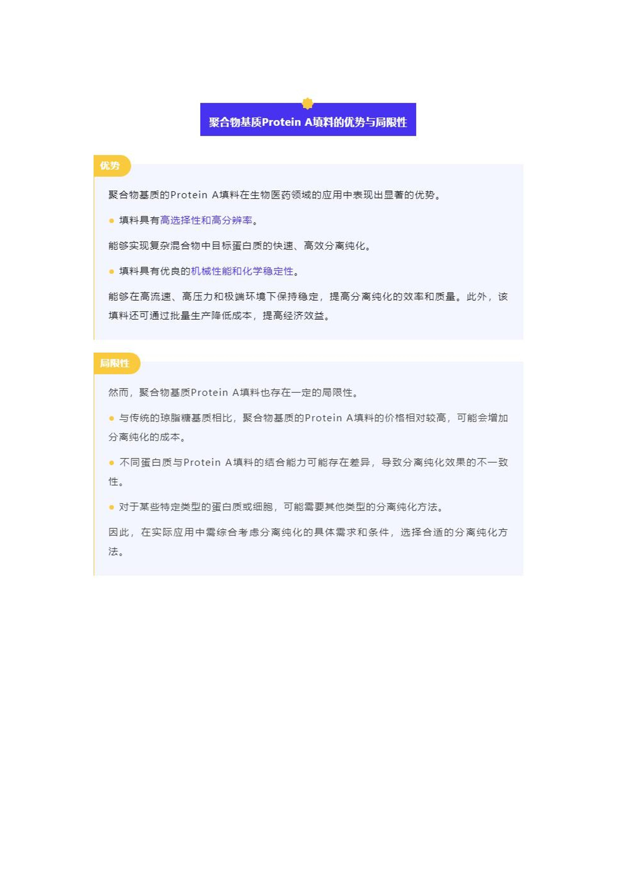 服务案例 第423页