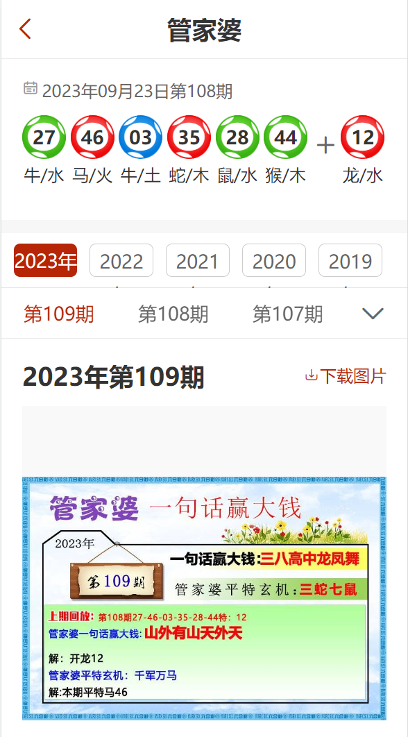 管家婆精准资料大全免费龙门客栈,创新计划制定_EQP97.529可穿戴设备版