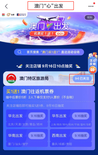 新澳门天天幵好彩大全,推动策略优化_QWF93.934远光版