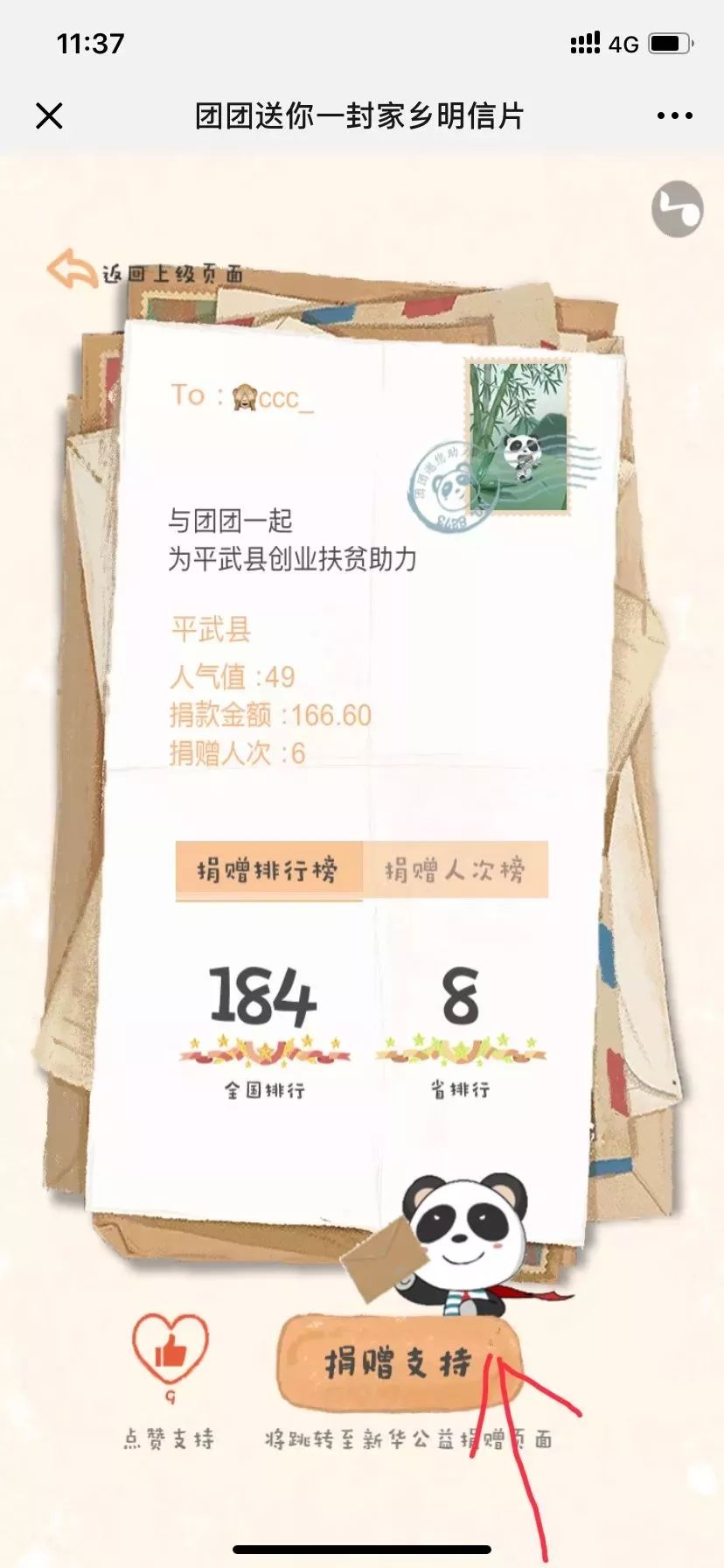 搬家必读 第421页