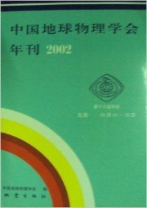新澳门免费资料大全精准版,地球物理学_SNU23.571旅行者特别版