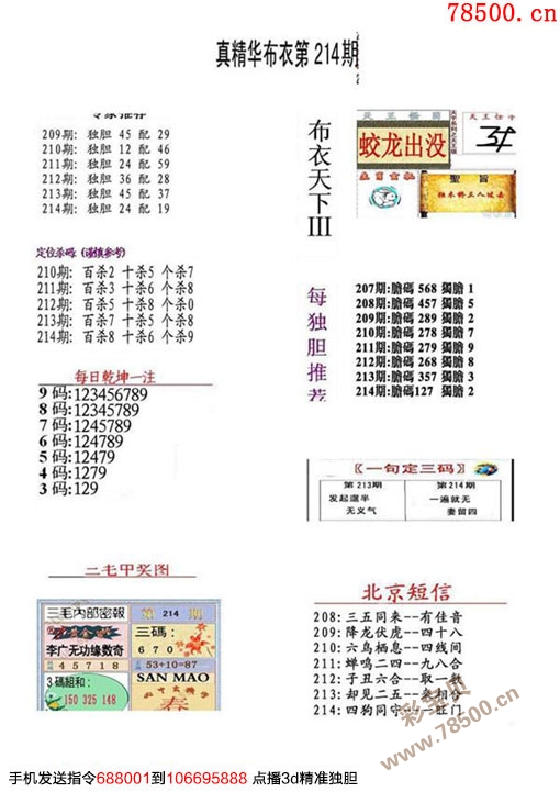 真精华布衣天下123456今天开奖号,即时解答解析分析_BZV23.953高级版