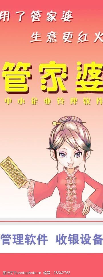 7777788888管家婆老家,实地研究解答协助_AOI93.738可穿戴设备版