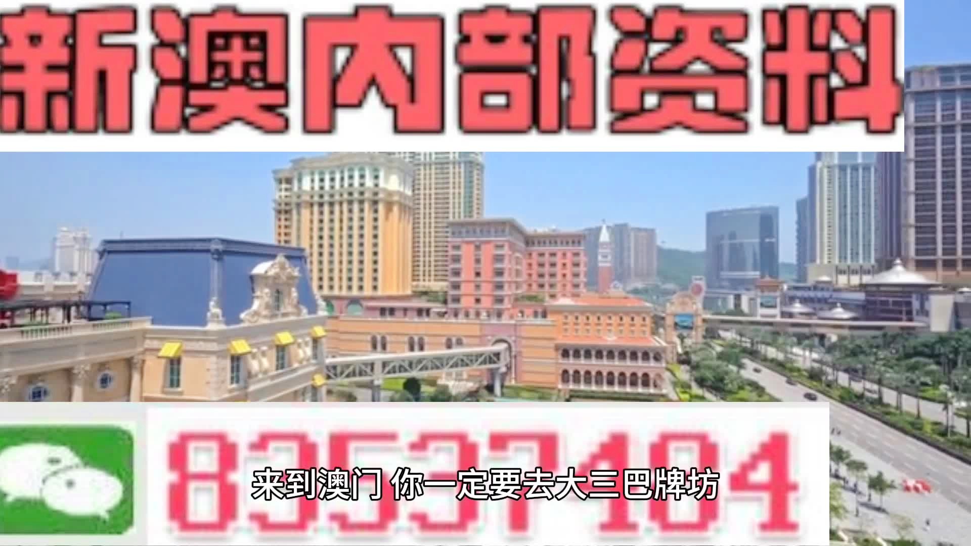 新澳门内部资料精准大全2024,多元化诊断解决_SQR97.764全球版