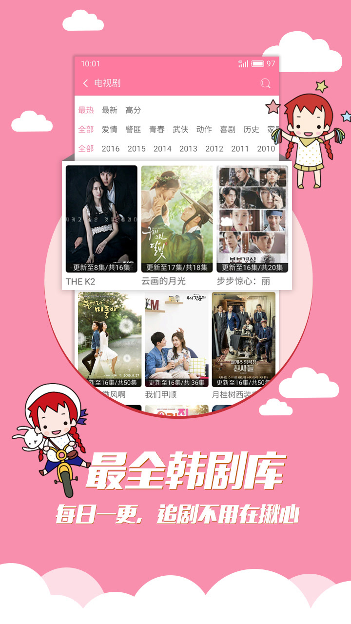 韩剧tv最新更新，温馨日常与友情纽带