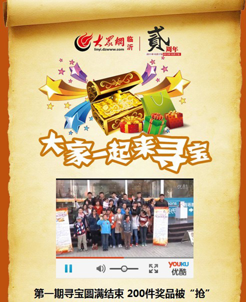 最新寻宝节目，探索未知的宝藏世界之旅