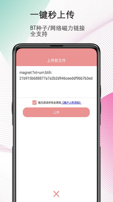 最新磁力网，学习变化，自信助力梦想实现
