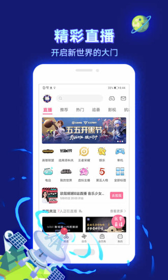 哔哩哔哩最新日剧，启程探索自然美景的治愈之旅
