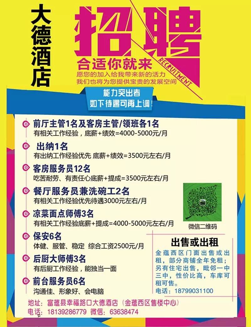 物业公司最新招聘信息大放送，寻找优秀人才加入我们的团队！
