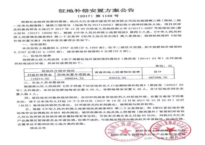 郧西安家最新招标公告，投标流程指南发布