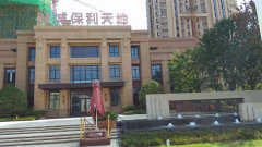 新城保利天地，科技前沿动态，开启生活新纪元最新消息