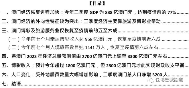 澳门大三巴一肖一码兔费资料,方案优化实施_方案版38.838